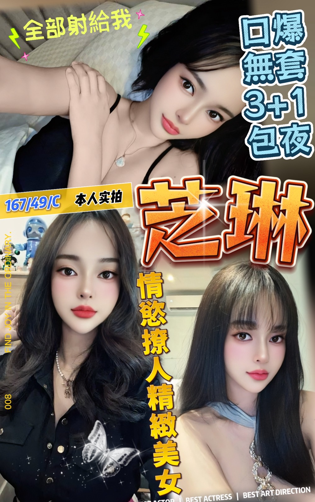 基隆 若曦 網紅36D